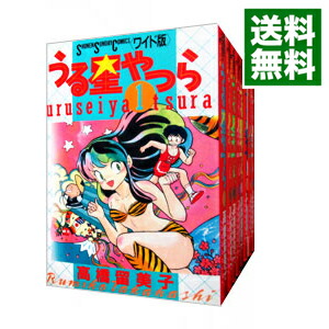 楽天市場】【漫画全巻セット】【中古】うる星やつら[新装版] ＜1〜34巻