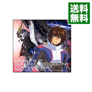 楽天市場 中古 機動戦士ガンダムｓｅｅｄ ｄｅｓｔｉｎｙ ｃｏｍｐｌｅｔｅ ｂｅｓｔ 限定盤 ｃｄ ｄｖｄ 三方背ｂｏｘ付 アニメ ネットオフ 送料がお得店