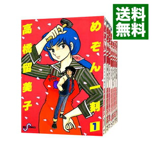 楽天市場】【漫画全巻セット】【中古】めぞん一刻 ＜1〜15巻完結