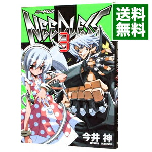 【中古】NEEDLESS 3/ 今井神画像