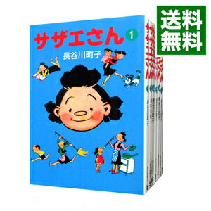 楽天市場】【漫画全巻セット】【中古】サザエさん［文庫版］ ＜1〜45巻