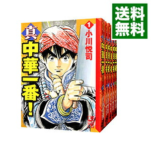 【中古】真・中華一番！　【文庫版】　＜全8巻セット＞ / 小川悦司（コミックセット）画像