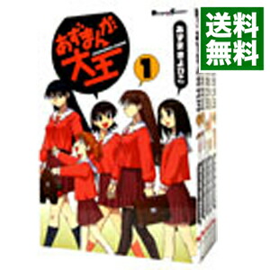 【中古】あずまんが大王　＜全4巻セット＞ / あずまきよひこ（コミックセット）画像