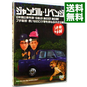 楽天市場】【新品】 HTB 【 水曜どうでしょう DVD 第8弾 】 激闘