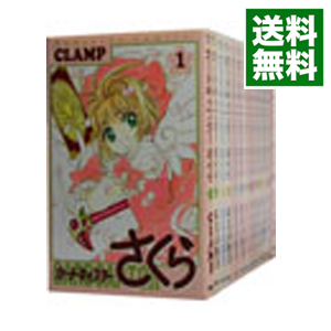 楽天市場 中古 カードキャプターさくら 全１２巻セット クロウカード未付属 ｃｌａｍｐ コミックセット ネットオフ 送料がお得店