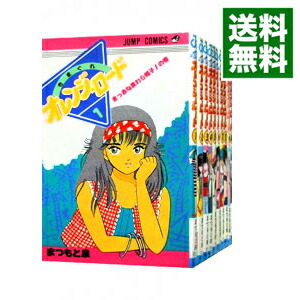 楽天市場】【漫画全巻セット】【中古】きまぐれオレンジロード ＜1〜18