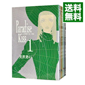【中古】Paradise　Kiss　＜全5巻セット＞ / 矢沢あい（コミックセット）画像
