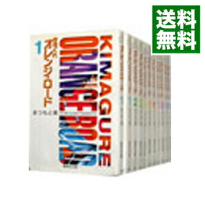 【中古】きまぐれオレンジロード　【文庫版】　＜全10巻セット＞ / まつもと泉（コミックセット）画像