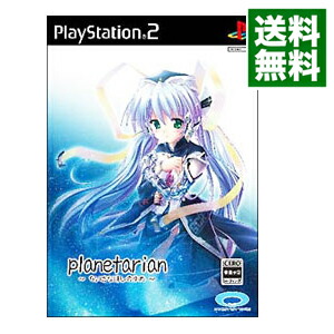 【中古】PS2 planetarian−ちいさなほしのゆめ画像