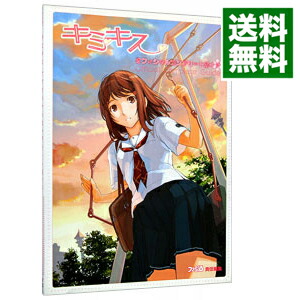 【中古】キミキスオフィシャルコンプリートガイド / エンターブレイン画像