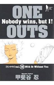 ONE OUTS 全巻セット 甲斐谷忍　ワンナウツ ONE OUTS 16 (ヤングジャンプコミックス) | 甲斐谷 忍 |本