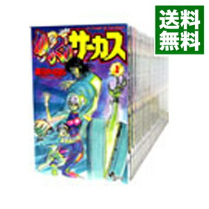 【中古】からくりサーカス　＜全43巻セット＞ / 藤田和日郎（コミックセット）画像