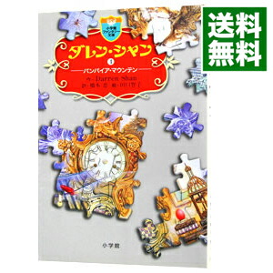 【中古】ダレン・シャン 4/ ダレン・シャン画像