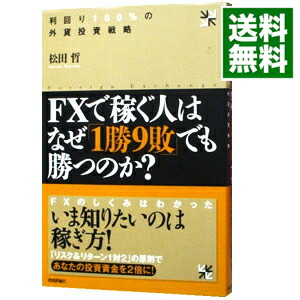 大衆心理を利用して利益を上げる！維新流トレード術 Amazon.co.jp: 大衆心理を利用して利益を上げる！ FXテクニカル