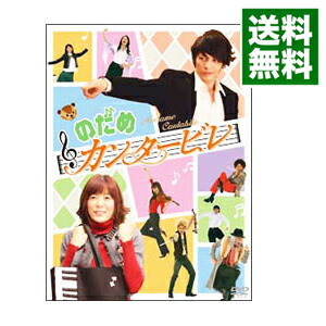 【中古】のだめカンタービレ　DVD－BOX　初回生産限定/ 邦画画像