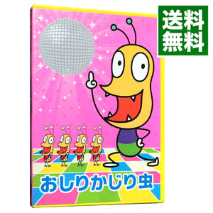 【中古】【CD＋DVD】NHK「みんなのうた」−おしりかじり虫 / うるまでるび画像