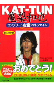 楽天市場】 【中古】KAT-TUN (カトゥーン)【ポスター】 亀梨和也 (かめ