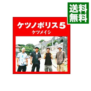 楽天市場 中古 ケツノポリス４ ケツメイシ ネットオフ 送料がお得店
