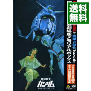 100 品質 中古 アニメblu Ray Disc 機動戦士ガンダム Blu Rayメモリアルボックス その他 Automaxima Com Sg