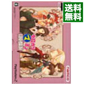 【中古】PS2 今日からマ王！眞マ国の休日　限定版画像