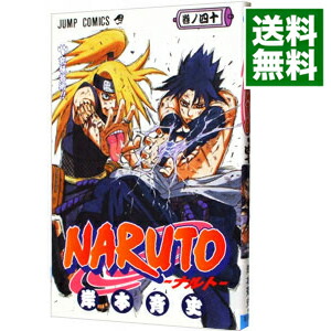 楽天市場】【中古】NARUTO 40/ 岸本斉史 : ネットオフ楽天市場支店