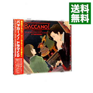 楽天市場 中古 バッカーノ ドラマｃｄ フィーロ プロシェンツォ ピエトロ ゴンザレスの五十三回目の死を目撃す アニメ ネットオフ 送料がお得店