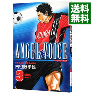 エンジェルボイス　全40巻セット　完結　マンガ　漫画　サッカー　匿名配送 エンジェルボイス 全40巻セット 完結 マンガ 漫画 サッカー 匿名