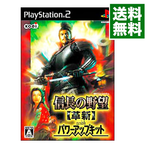 楽天市場 中古 ｐｓ２ 信長の野望 革新 ｗｉｔｈ パワーアップキット ネットオフ 送料がお得店