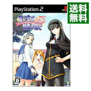 【中古】PS2 君が主で執事が俺で−お仕え日記−画像