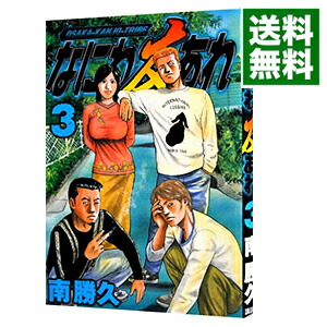 素敵でユニークな 中古 なにわ友あれ 漫画全巻セット C 1 31巻 完結 即納 全巻セット Soflovegans Com