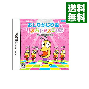 【中古】NDS おしりかじり虫のリズムレッスンDS　カワイ音楽教室監修画像
