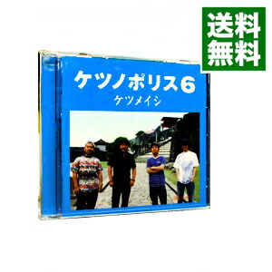 楽天市場 中古 ケツノポリス６ ケツメイシ ネットオフ 送料がお得店