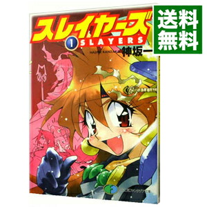 【中古】スレイヤーズ(1)　【新装版】 / 神坂一画像