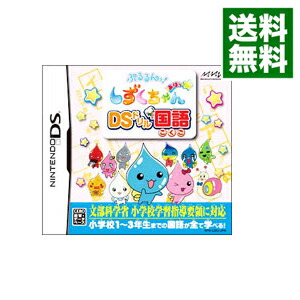 【中古】NDS ぷるるんっ！しずくちゃん　あはっ・DSドリル　国語画像