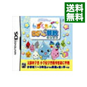 【中古】NDS ぷるるんっ！しずくちゃん　あはっ・DSドリル　算数画像