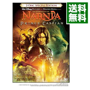 【中古】ナルニア国物語／第2章：カスピアン王子の角笛　2−Disc・スペシャル・エディション/ アンドリュー・アダムソン【監督】画像