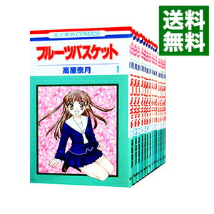 楽天市場】【最大3％OFF】 【中古】 送料無料 フルーツバスケット 全23