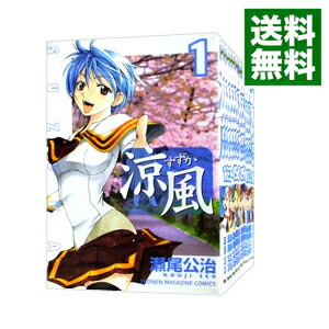 楽天市場】【漫画全巻セット】【中古】涼風（すずか） ＜1〜18巻
