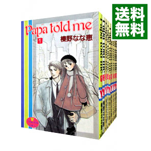 中古 全 巻セット 榛野なな恵 コミックセット 送料無料 コミック全巻セット 榛野なな恵集英社young Papa Mamacita App