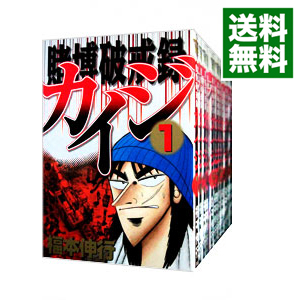 楽天市場 中古 賭博破戒録カイジ 全１３巻セット 福本伸行 コミックセット ネットオフ 送料がお得店