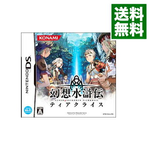 楽天市場】[メール便OK]【新品】【DS】【BEST】幻想水滸伝ティア