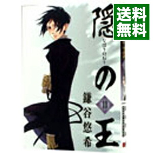 【中古】隠の王 10/ 鎌谷悠希画像