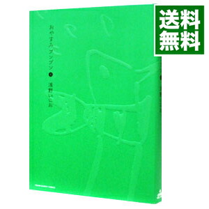 おやすみプンプン 全巻セット Amazon.co.jp: おやすみプンプン コミック 全13巻完結セット : 本