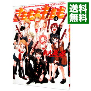 【中古】すもももももも−地上最強のヨメ− 12/ 大高忍画像