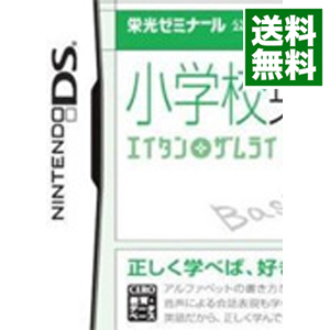 楽天市場 中古 ｎｄｓ 小学校英語 エイタンザムライｄｓ 栄光ゼミナール 公式ｄｓ教材 ネットオフ 送料がお得店