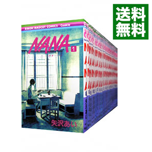 楽天市場 新品 Nanaナナ 1 21巻 全巻 全巻セット 漫画全巻ドットコム 楽天市場店 楽天市場 新品 Nanaナナ 1 21巻 全巻 全巻セット 漫画全巻ドットコム 楽天市場店