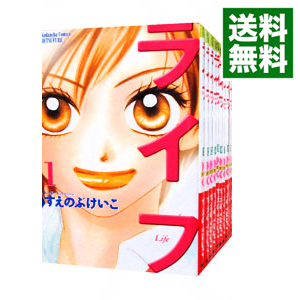 楽天市場 中古 ライフ 全２０巻セット すえのぶけいこ コミックセット ネットオフ 送料がお得店