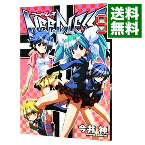 【中古】NEEDLESS 9/ 今井神画像