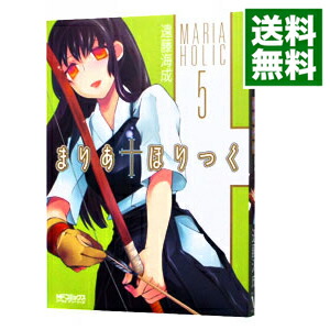 【中古】まりあ・ほりっく 5/ 遠藤海成画像