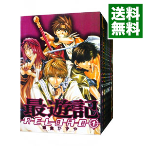 【全巻セット】最遊記1〜9巻、最遊記リロード1〜10巻　※7巻汚れあり　全初版 全巻セット】最遊記1〜9巻、最遊記リロード1〜10巻 ※